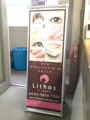 アイラッシュサロン　看板