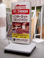 ネットカフェ　看板