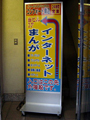 ネットカフェ　看板