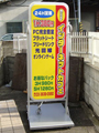 ネットカフェ 　看板