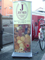 電飾看板ADO-800　小売店