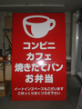アルミ看板　小売店