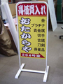 チャオＬ　小売店