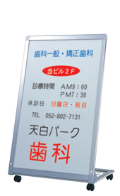 アルミサイン　AL-609