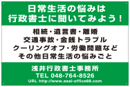 アルミ看板 行政書士