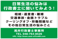 アルミ看板　行政書士