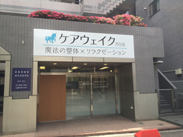 アルミ平看板 施工例 整体