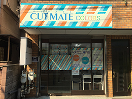 アルミ平看板 施工例 美容院