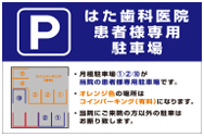 アルミ看板 歯科医院
