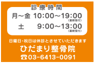 アルミ看板　接骨院