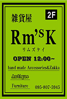 アルミ平看板 雑貨屋