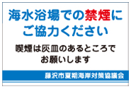 アルミ看板　藤沢市役所様依頼分