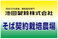 アルミ看板 池田製粉様
