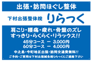 アルミ看板 りらっく様