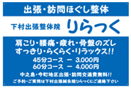 アルミ看板　りらっく様