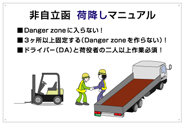 アルミ看板 日本板硝子様依頼分