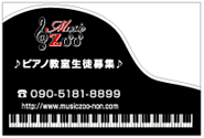 アルミ看板 ピアノ教室様依頼分
