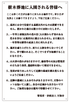 アルミ看板 天徳寺様依頼分