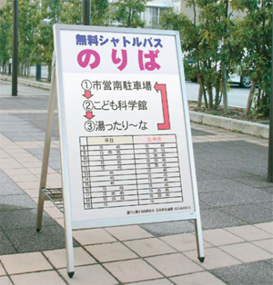 A型看板　APサイン