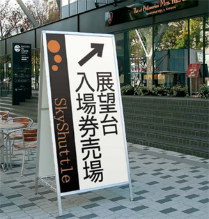 バリウス　A型看板　片面
