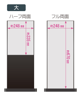 ミセル　フラパネル（大）　表示面寸法