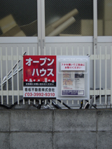 インフォパック 物件案内