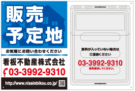 販売予定地 IS-11