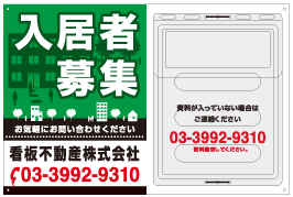 入居者募集 IS-02