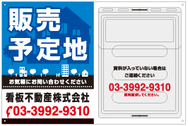 販売予定地 IS-03