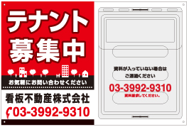 テナント募集中 IS-05
