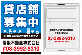 貸店舗募集中 IS-07