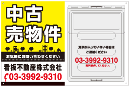 中古売物件 IS-08