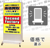 電飾看板を価格で選ぶ