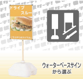 ウォーターベースサインから選ぶ