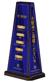 メッセージポール・ワイド（ブラック）