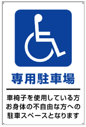 イラスト標識付き駐車場看板　品番NPT-10