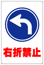 イラスト標識付き駐車場看板　品番NPT-15