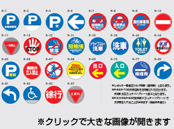 ロードポップサイン用レギュラー面板