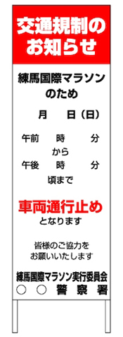 ローコスト立看板　NTK01L