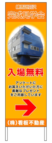 スタンダード立看板　NTK02L