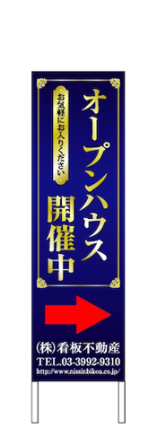 スタンダード立看板　NTK02S