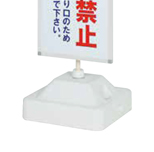 ウォーターベースサイン 追加用ウエイト